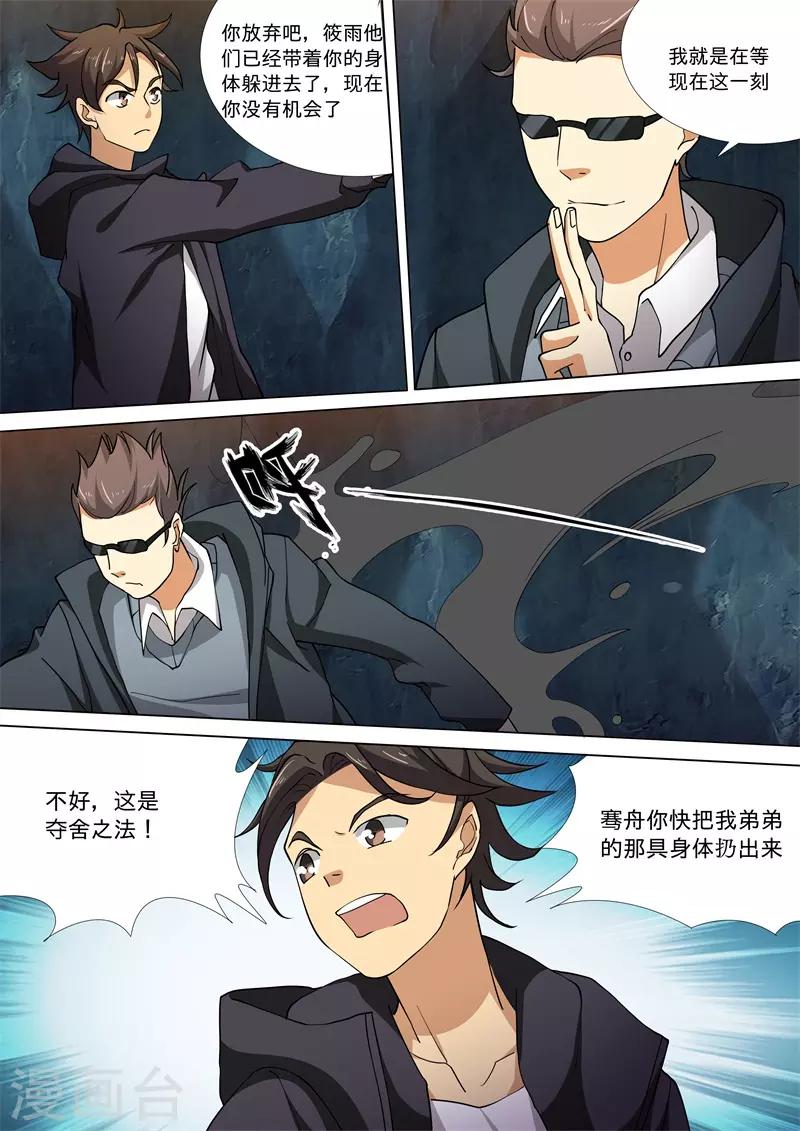 第58话13