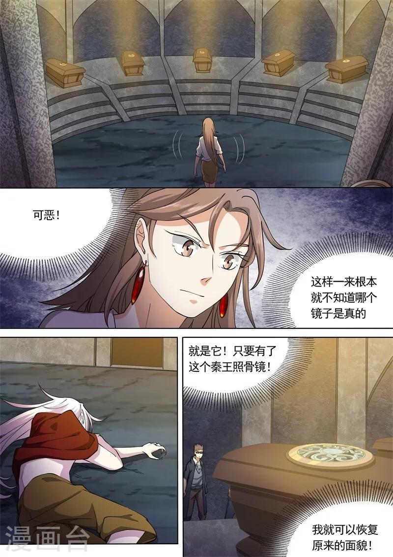 第40话2