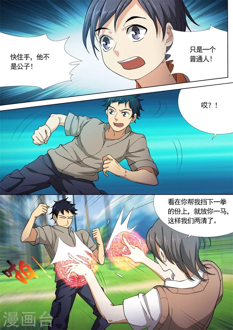第32话12