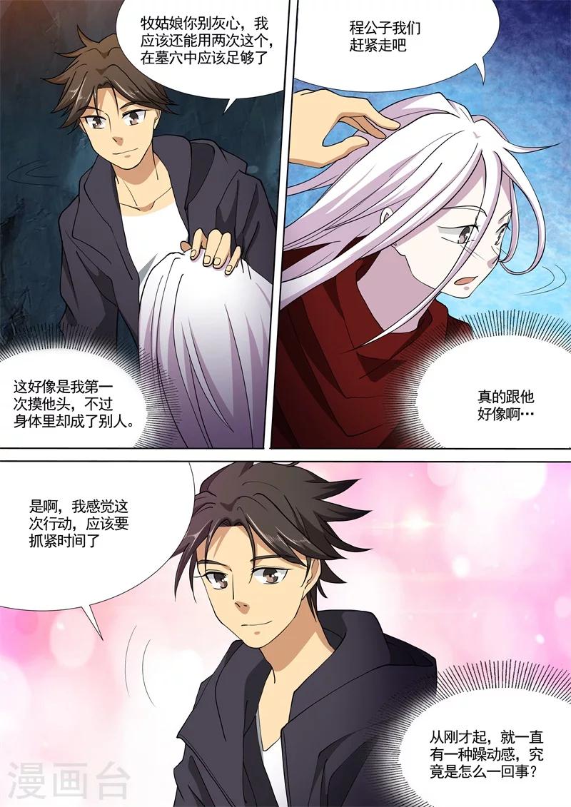 第45话10