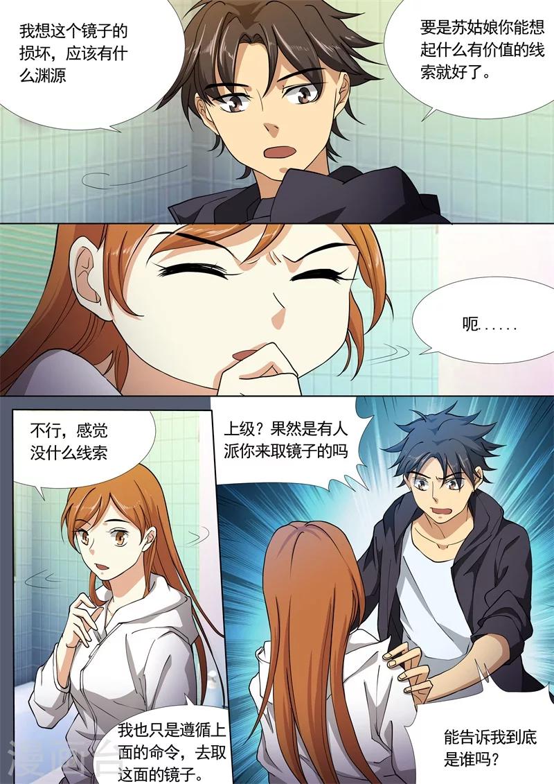 第32话7