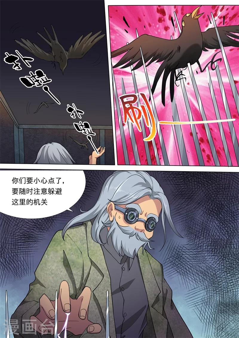第43话8