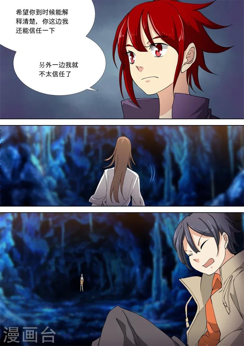 第56话3