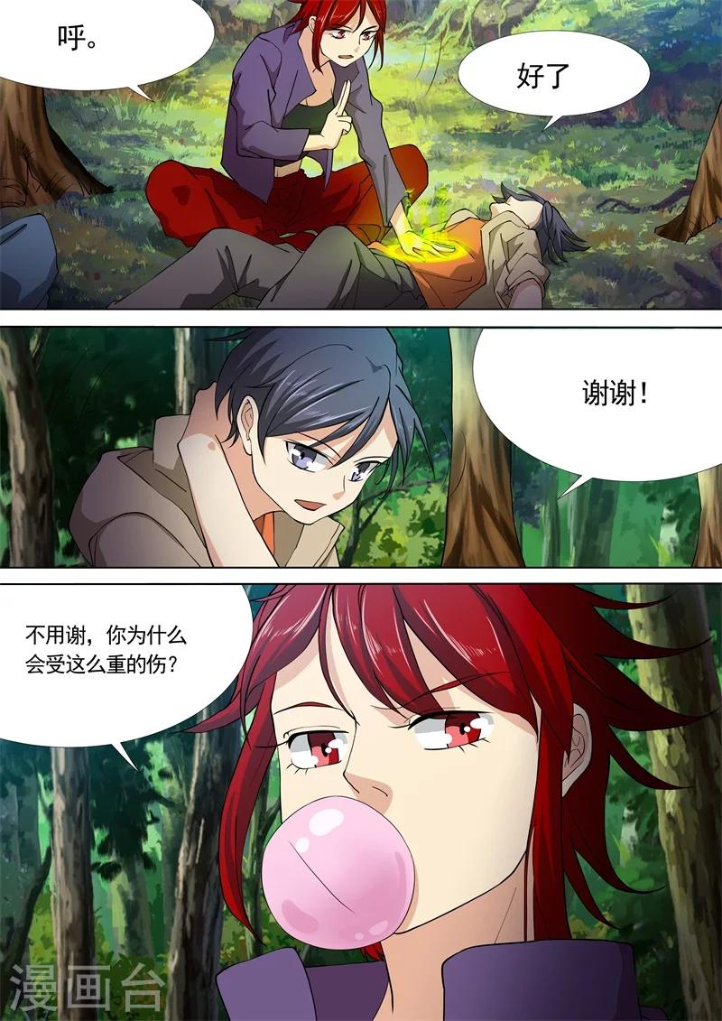 第36话12