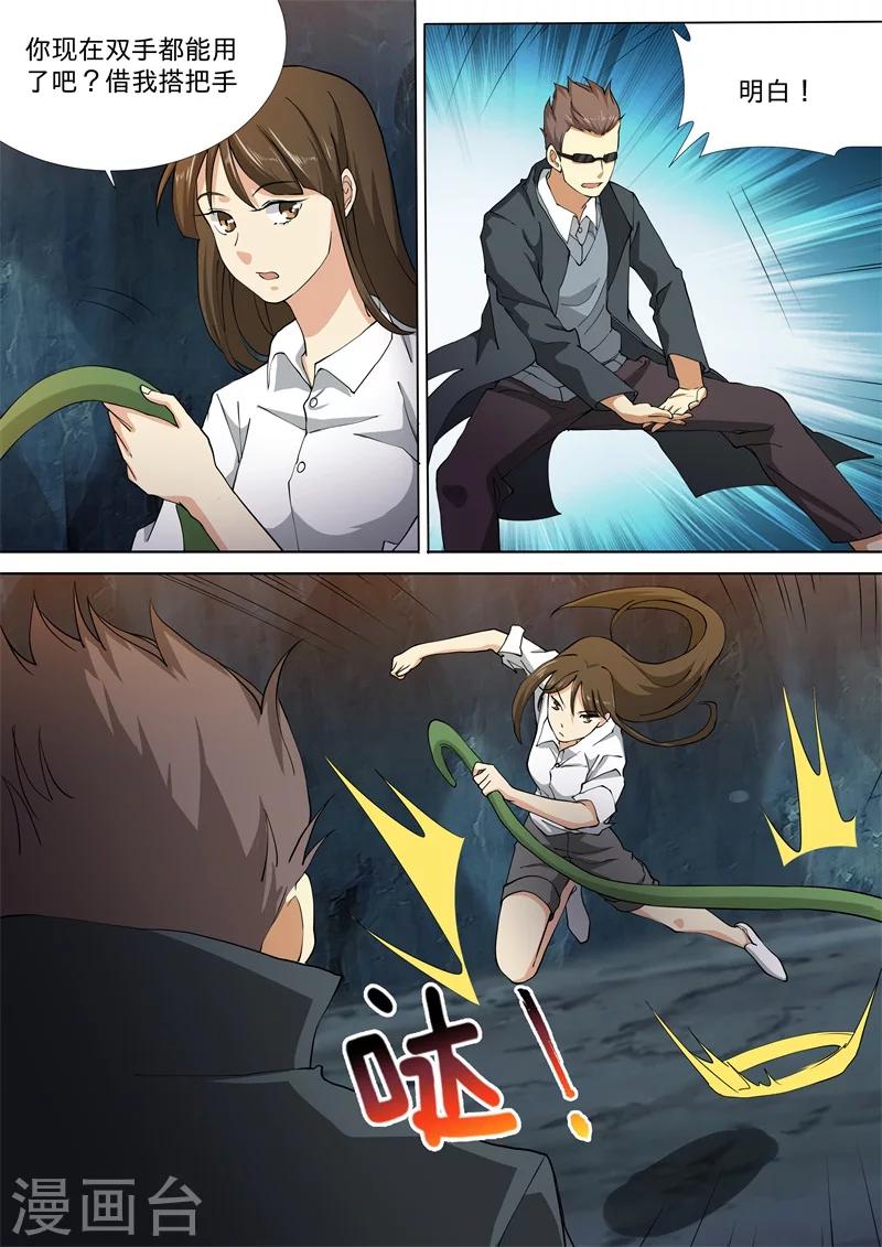 第46话10