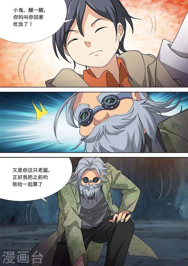 第56话6