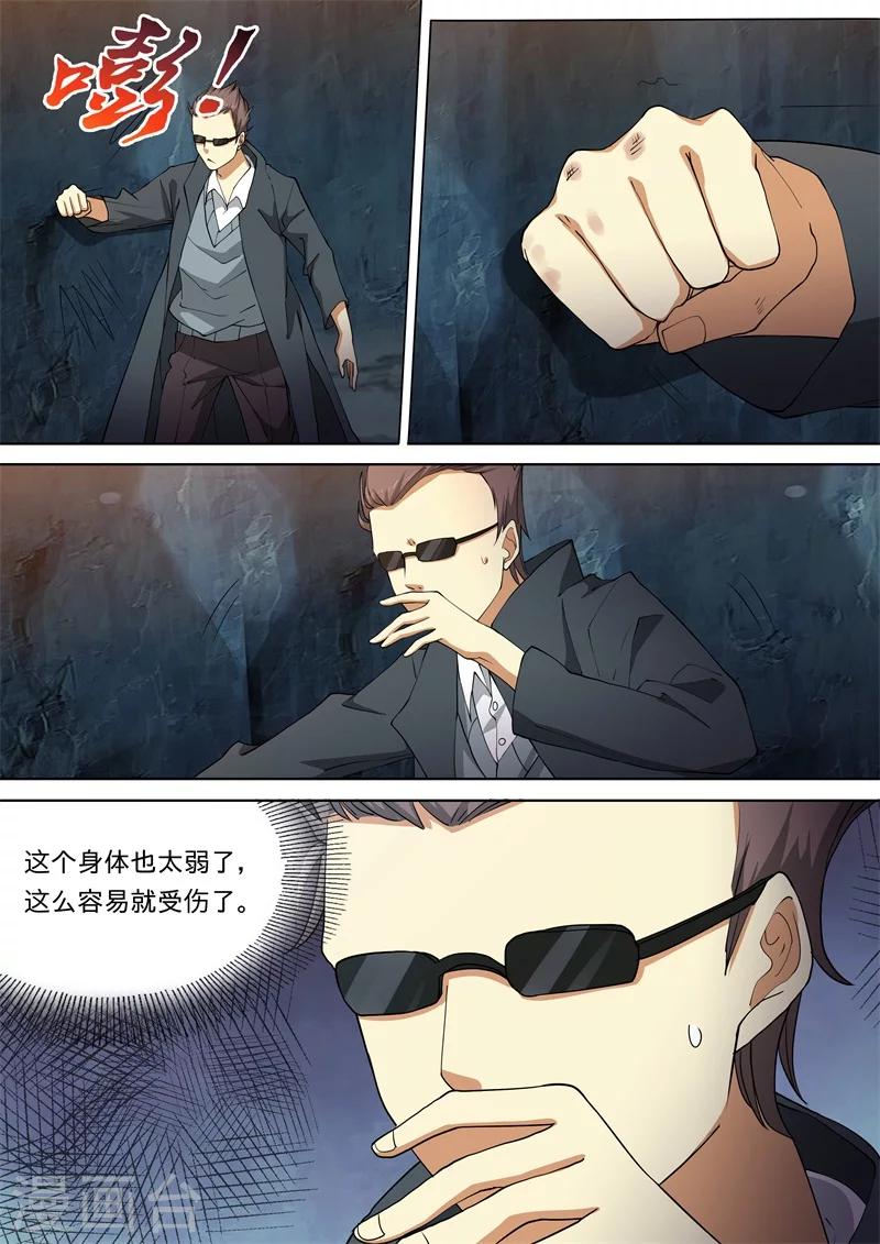 第45话12