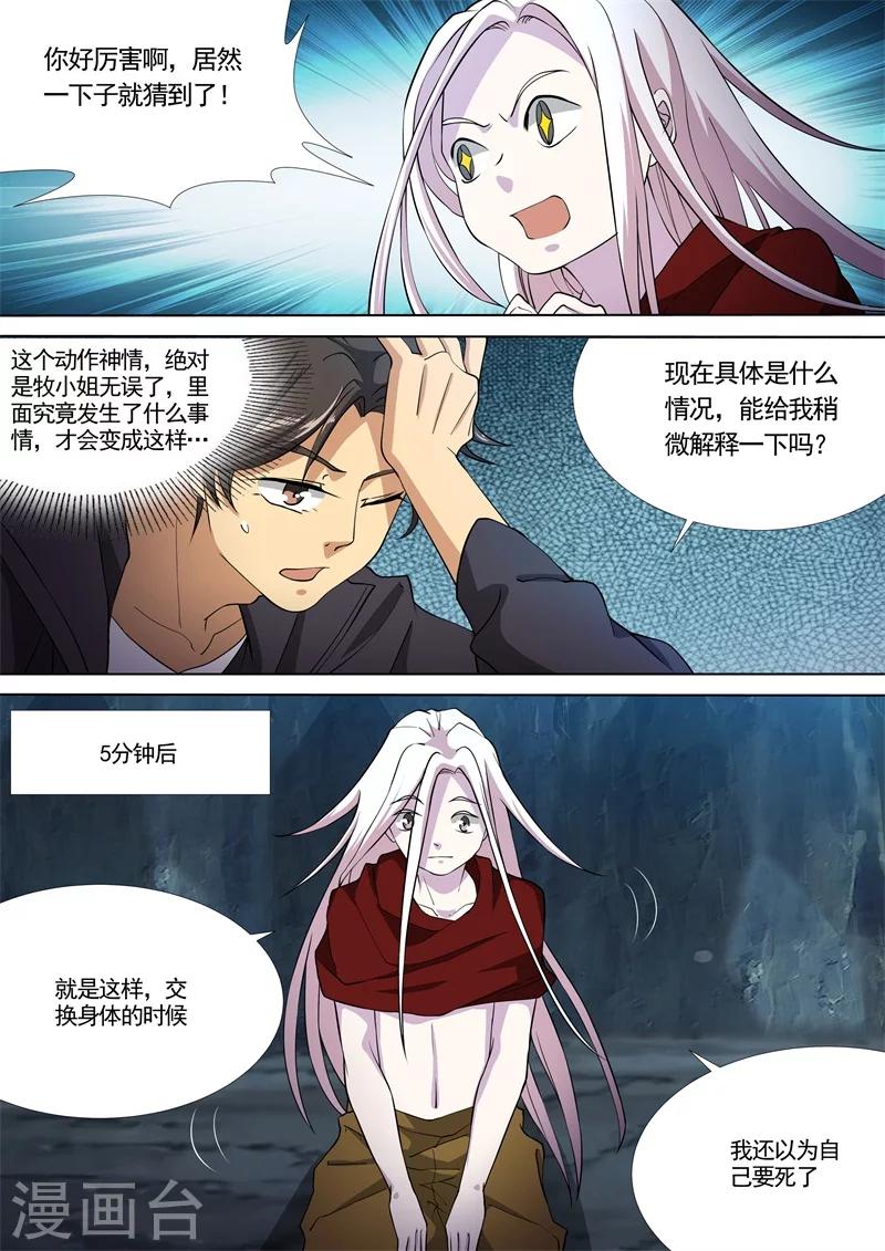 第41话3