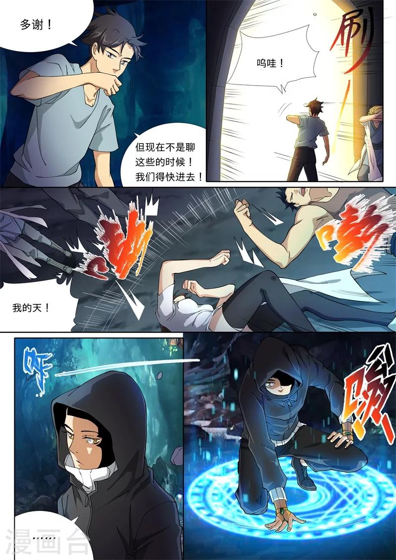 第25话11