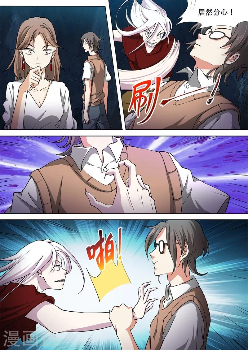 第39话5