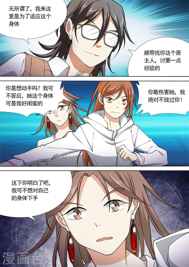 第49话1