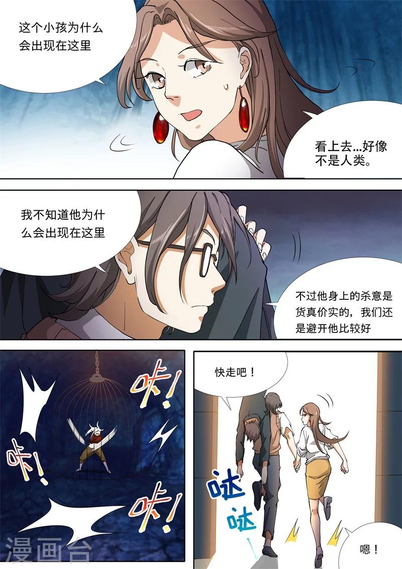 第38话4