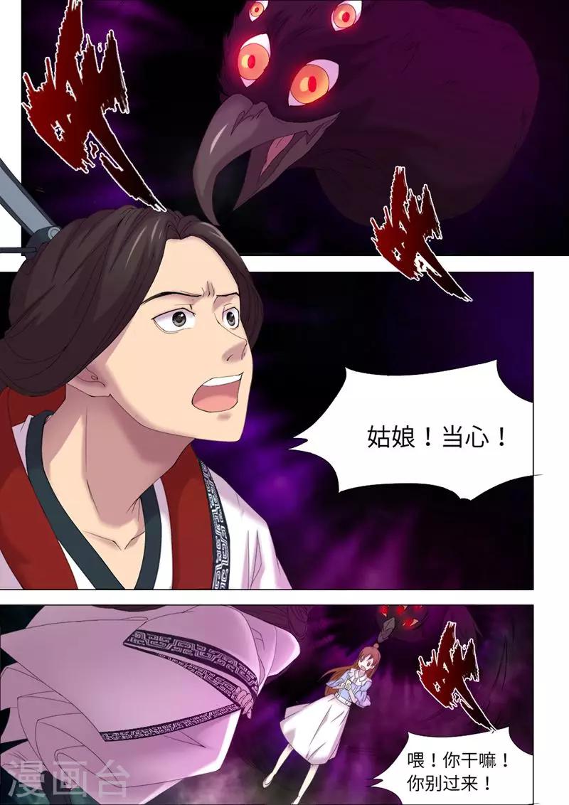 第5话1