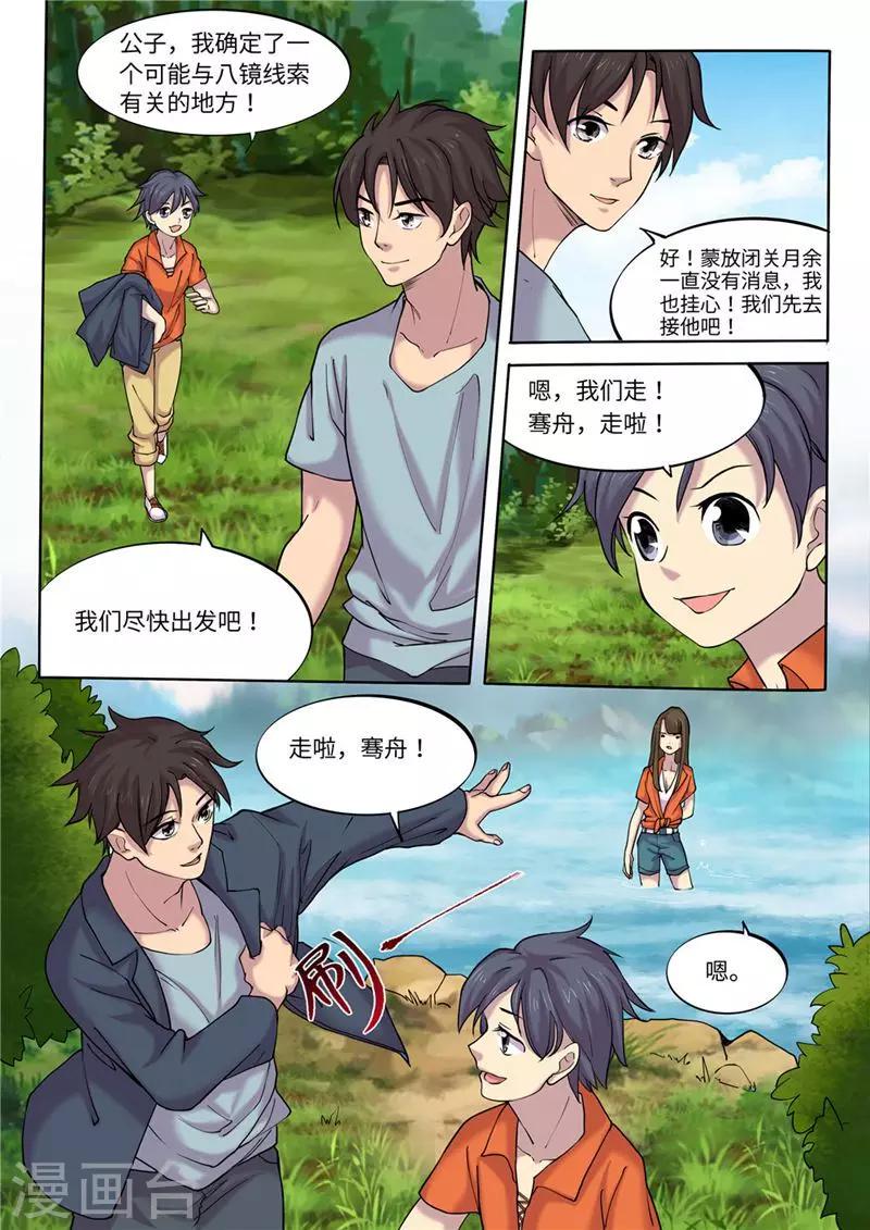 第8话14