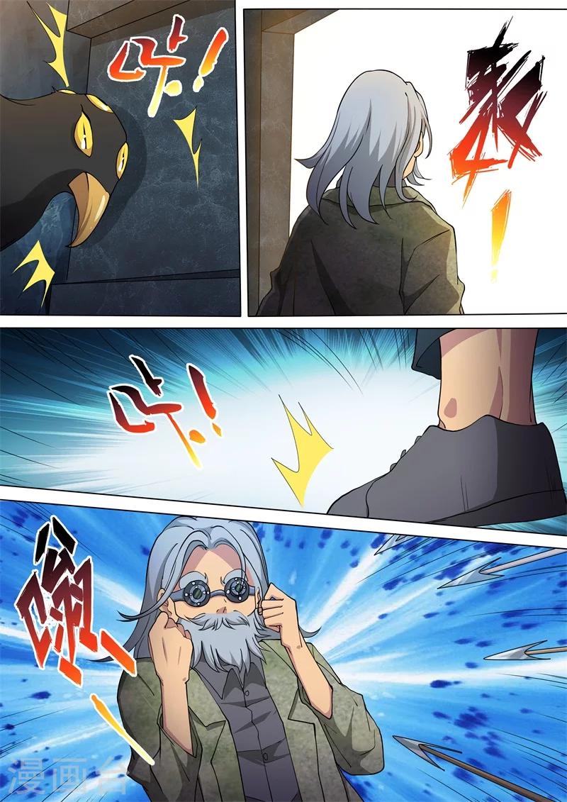 第43话9