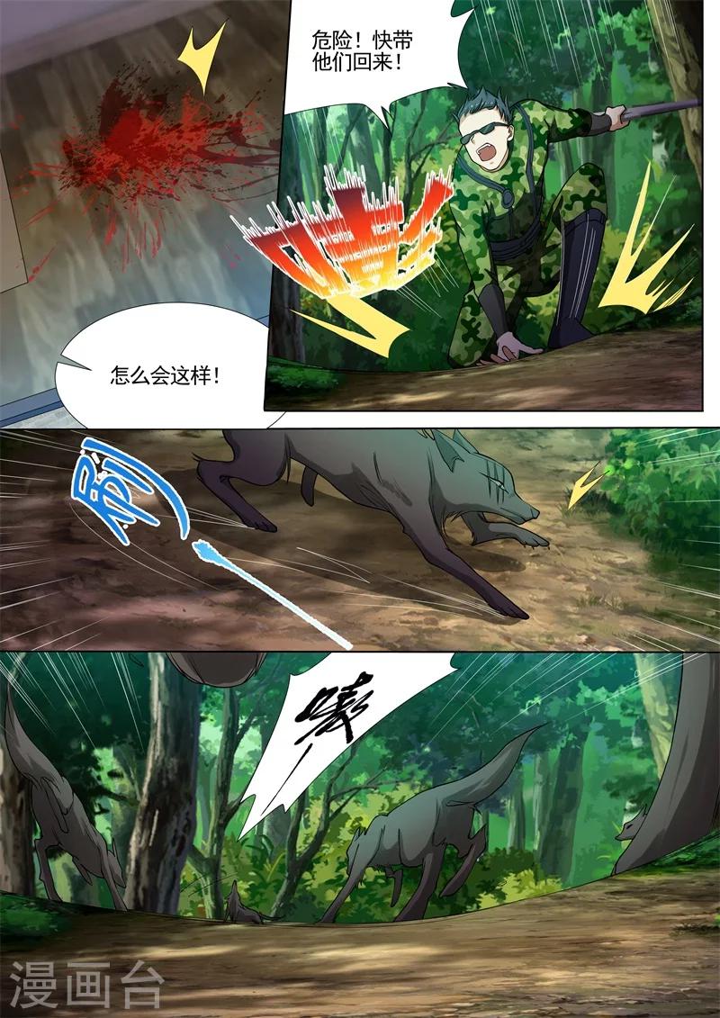 第27话10
