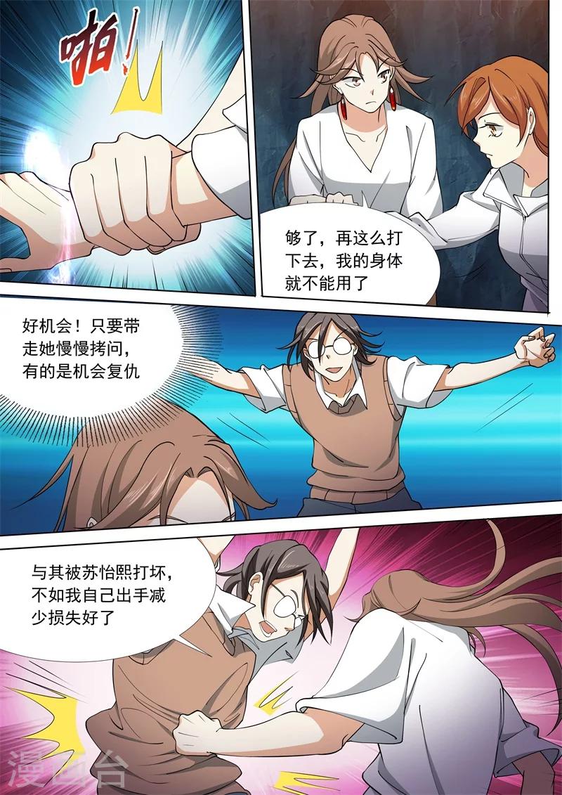第49话13