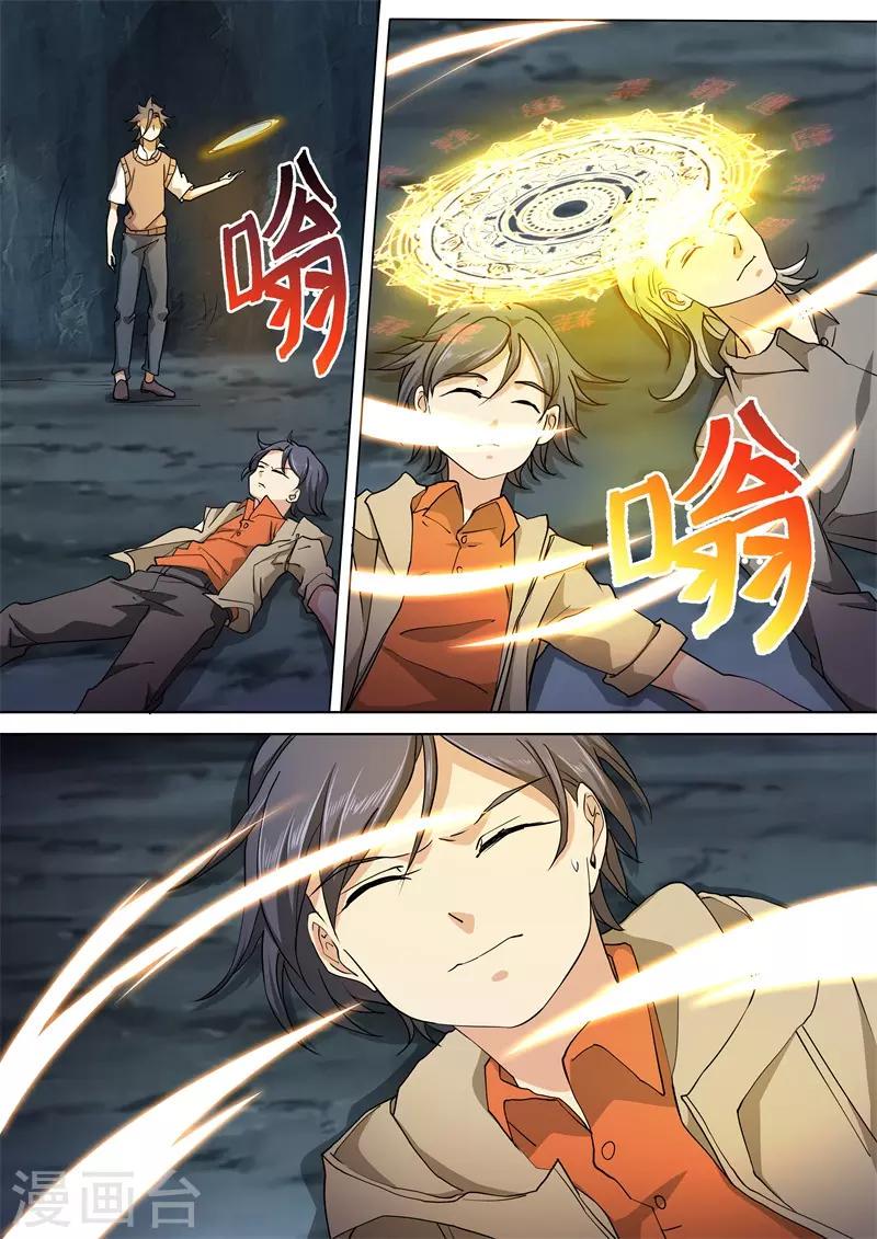 最终话6