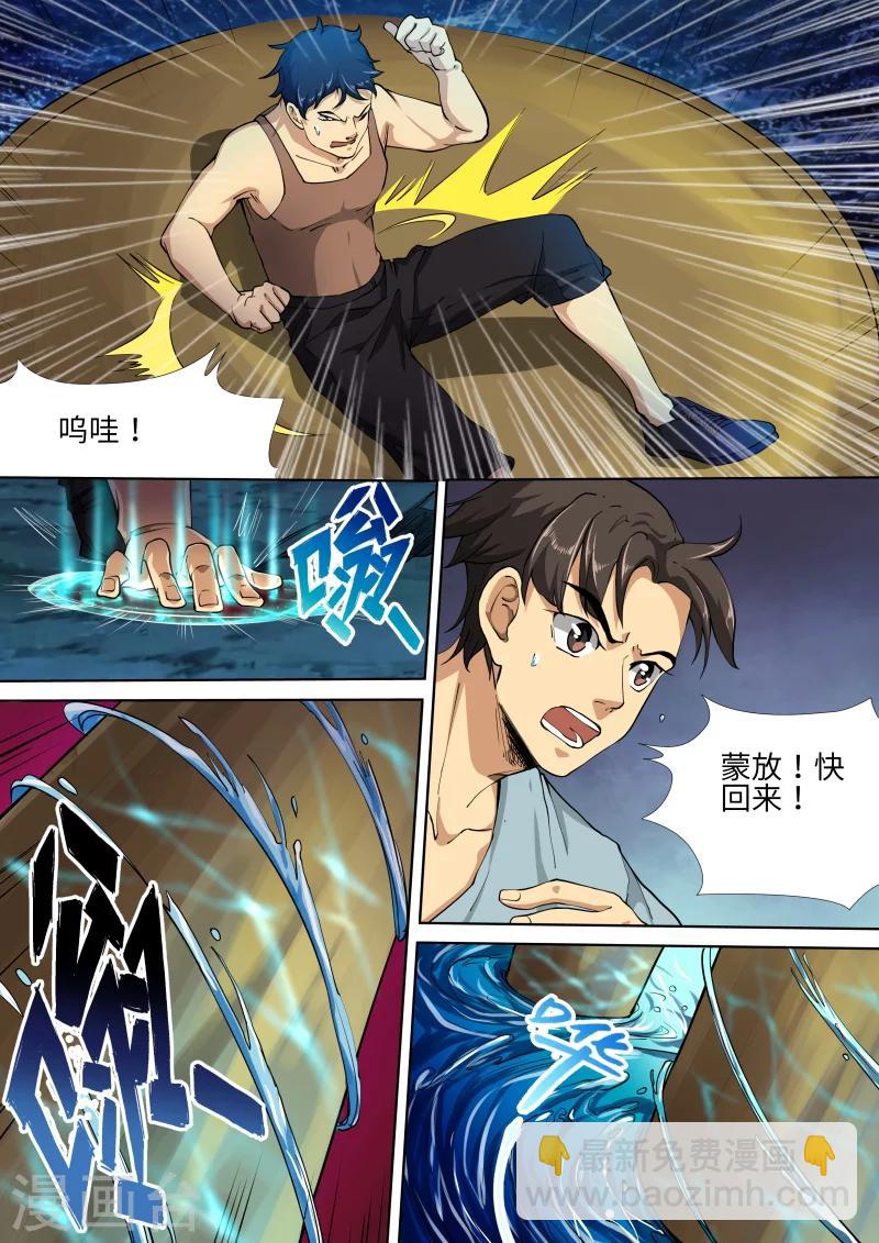 第20话4