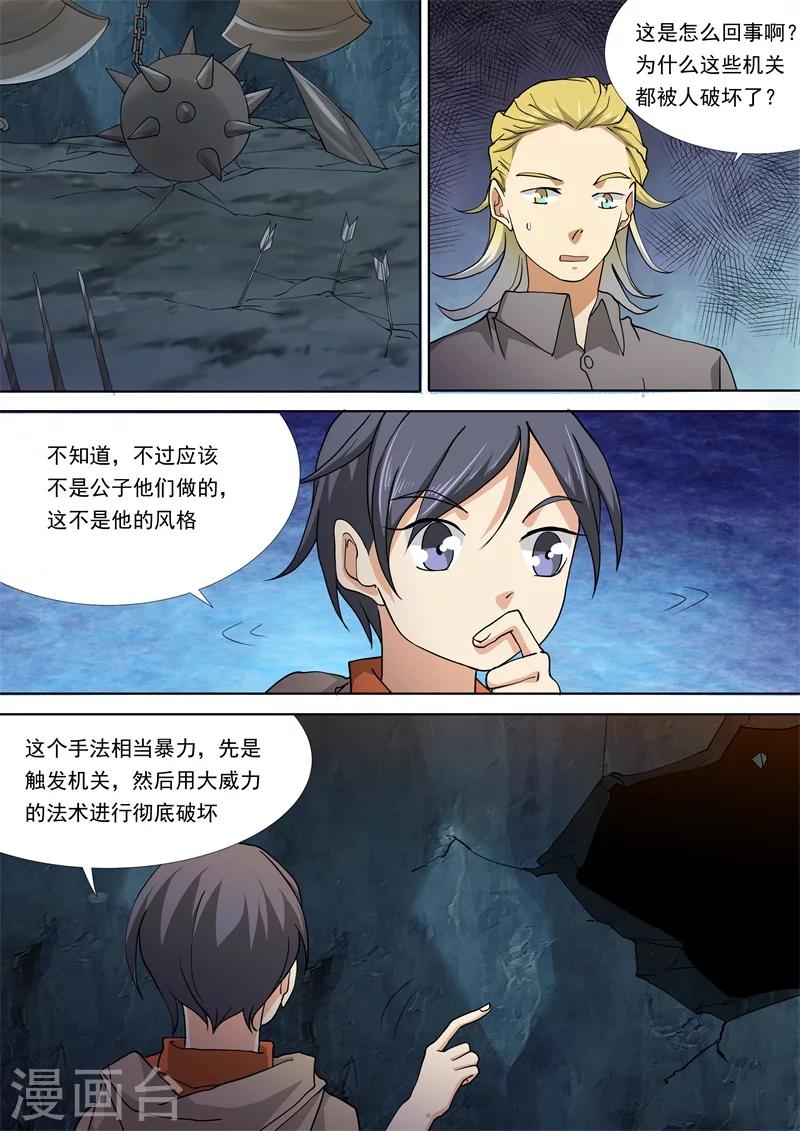 第53话11