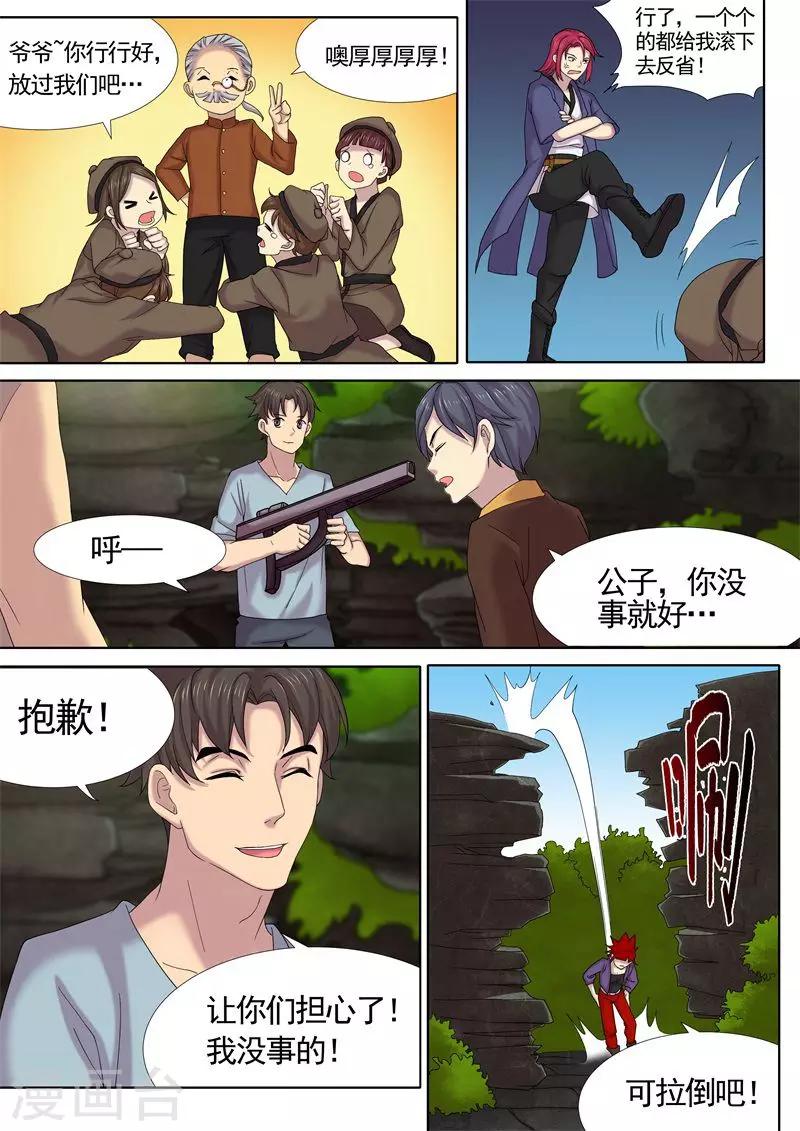 第13话8