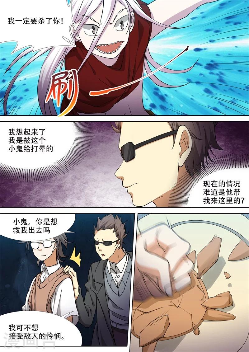 第39话13