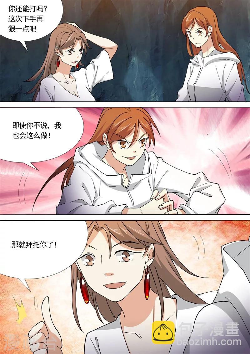 第49话6