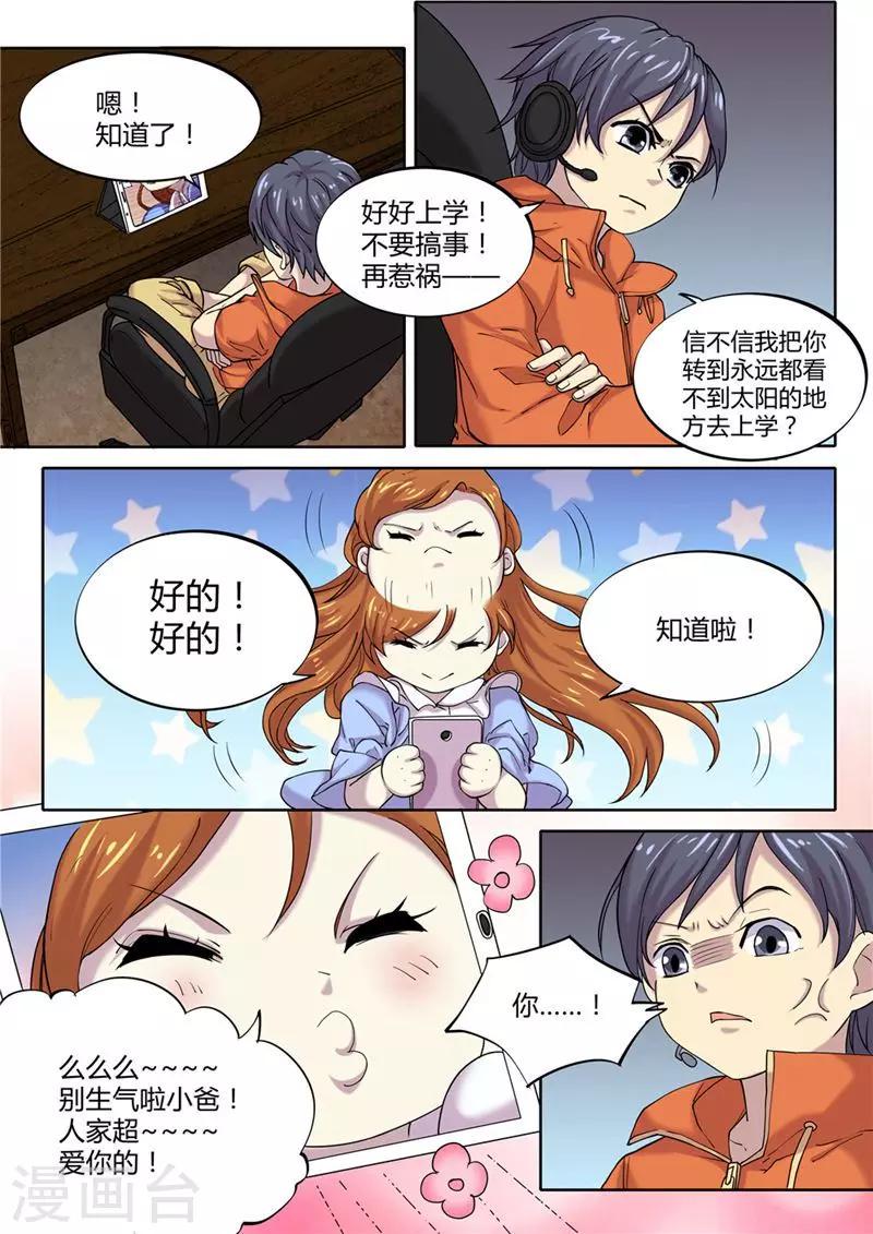 第6话1