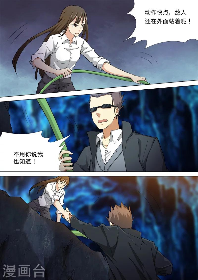 第46话12