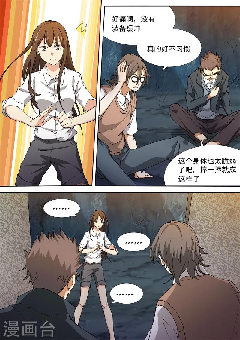 第43话4