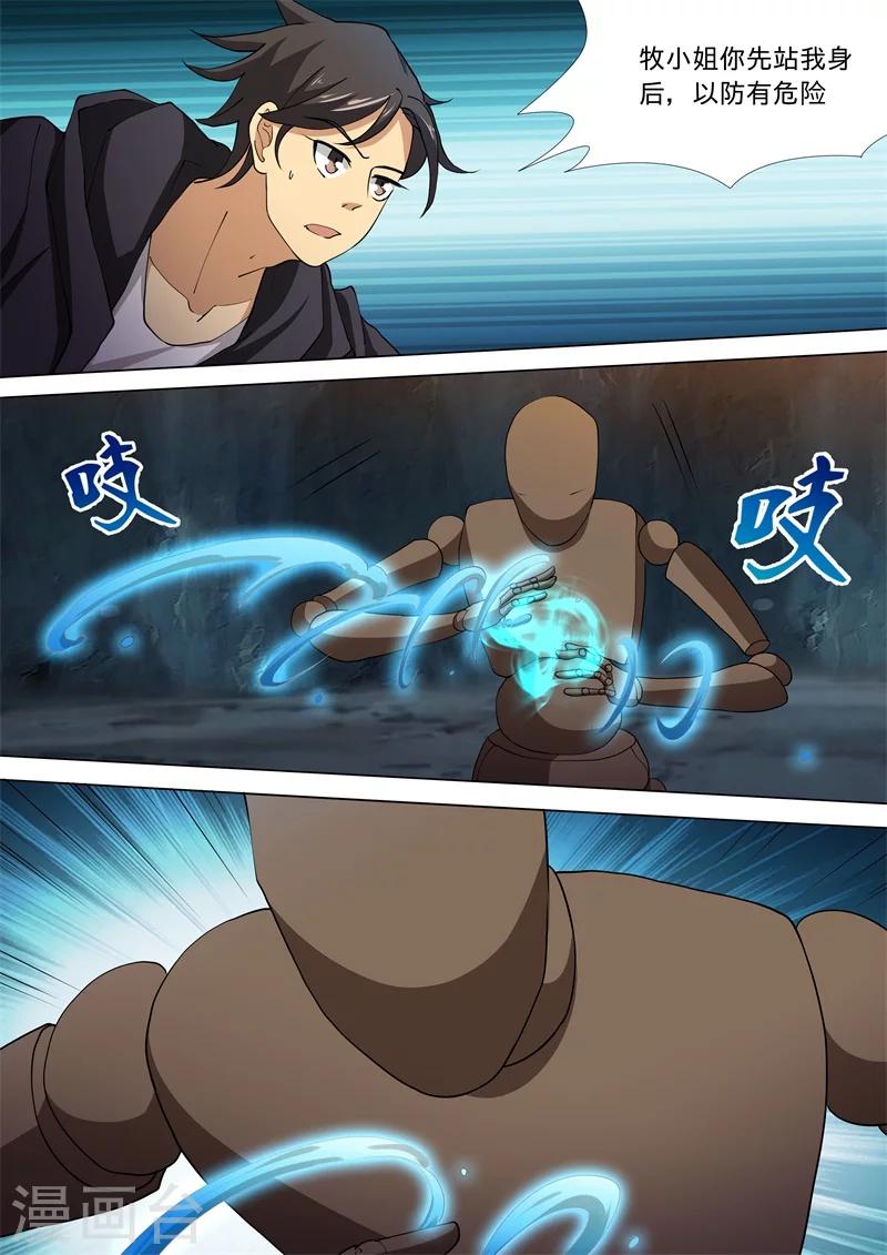第44话1