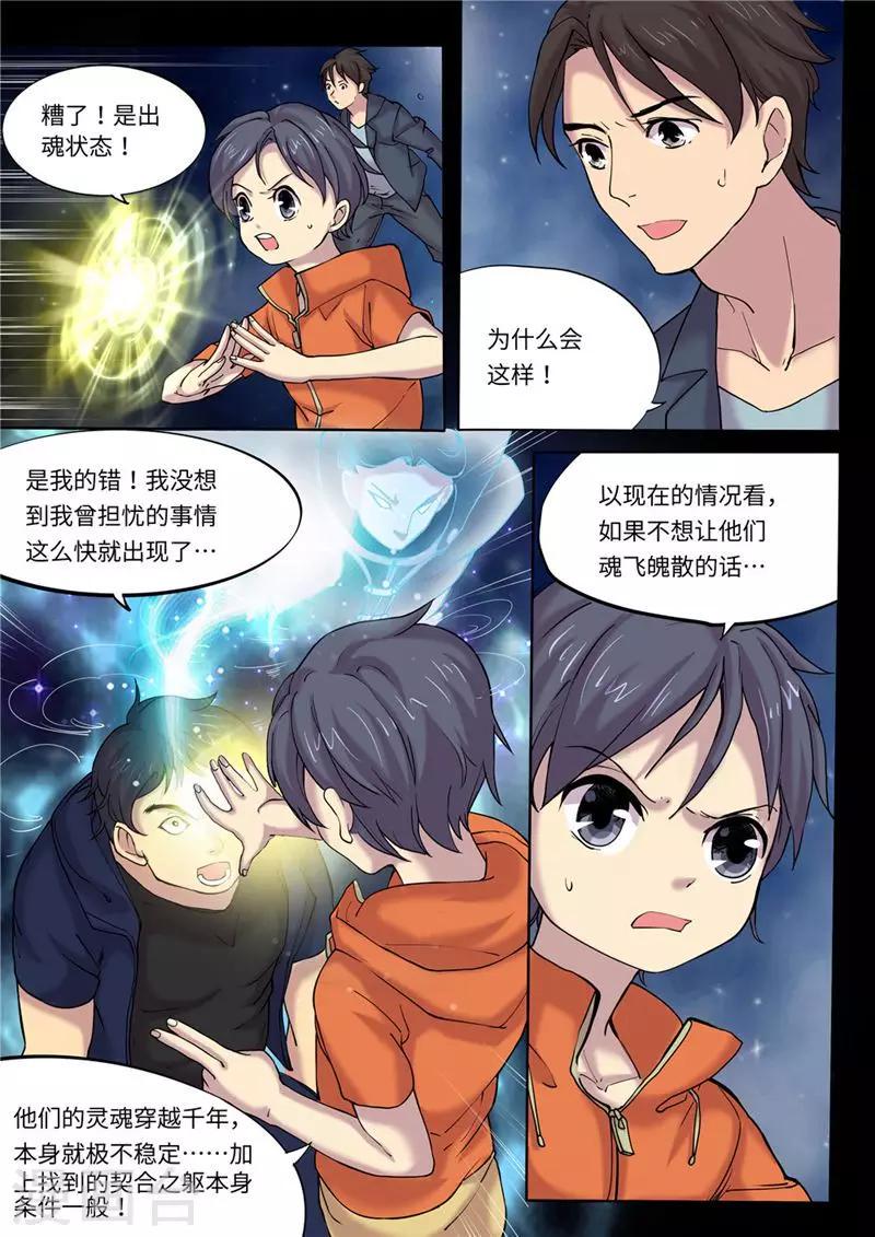 第8话7