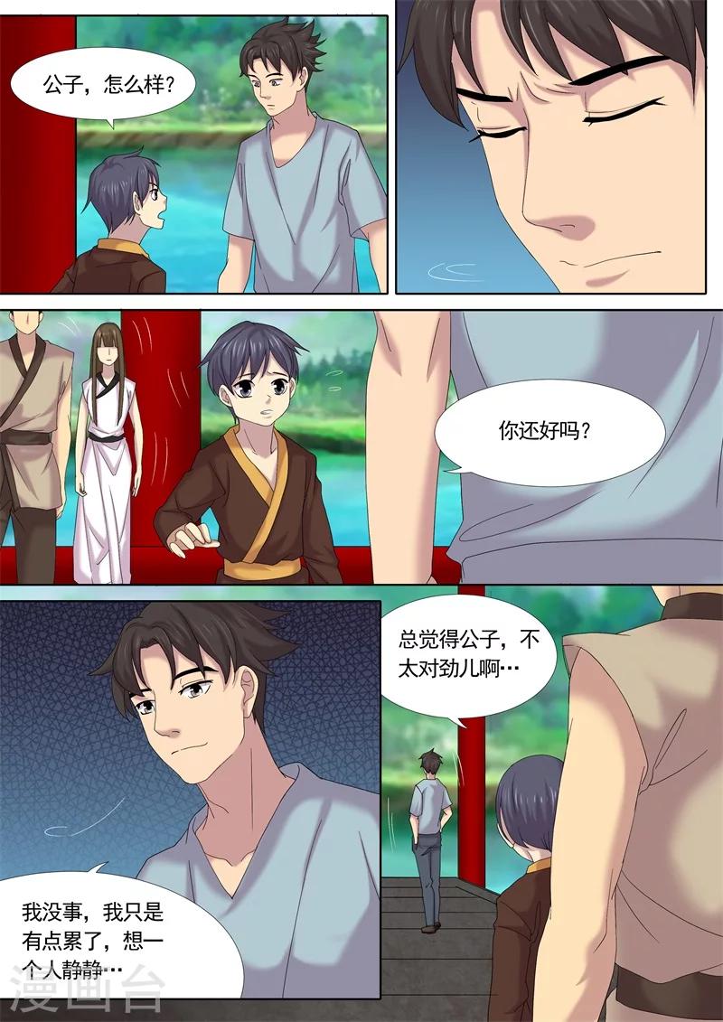 第15话4
