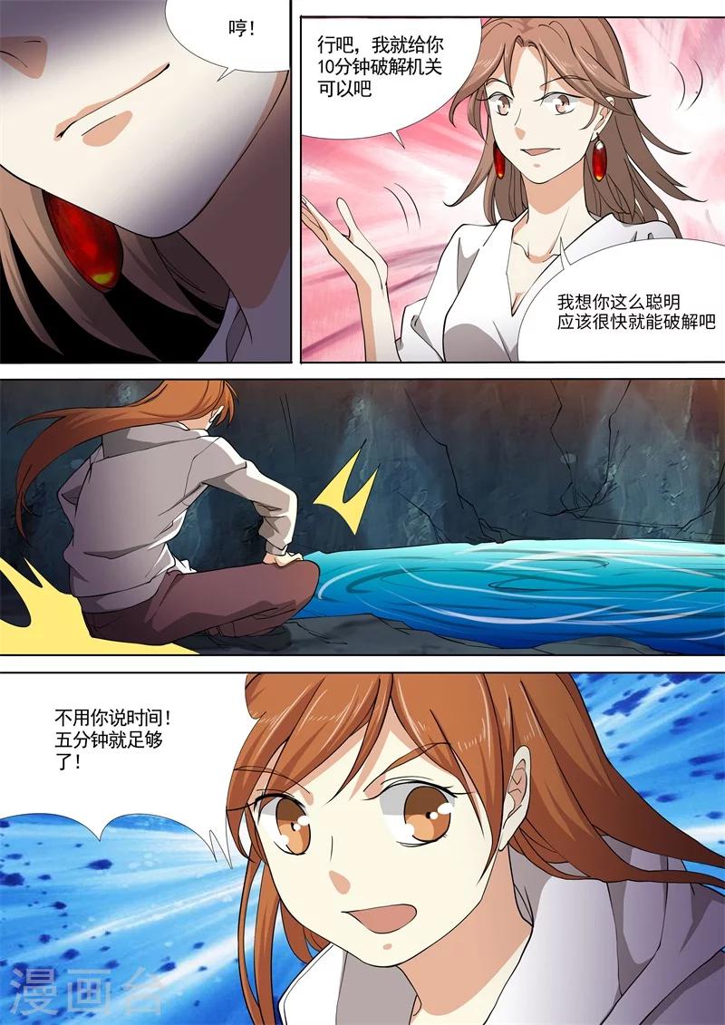 第47话11