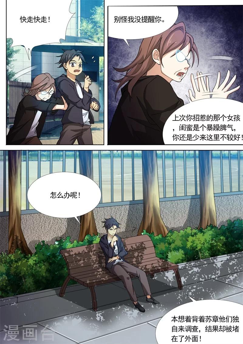 第28话14
