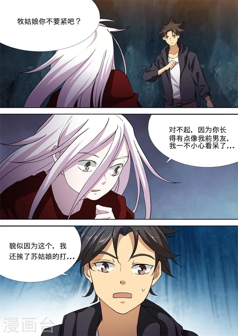 第44话10