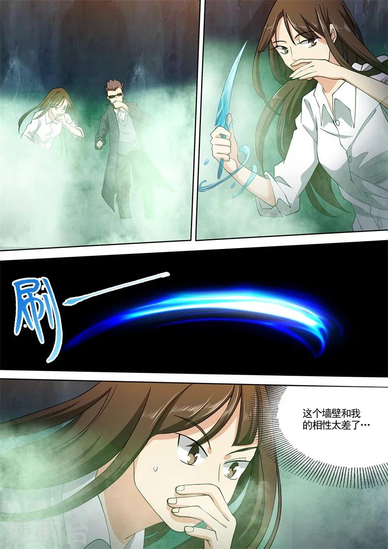 第45话11
