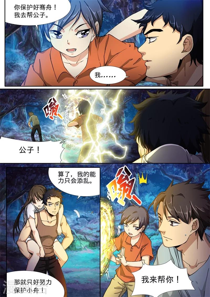 第19话3