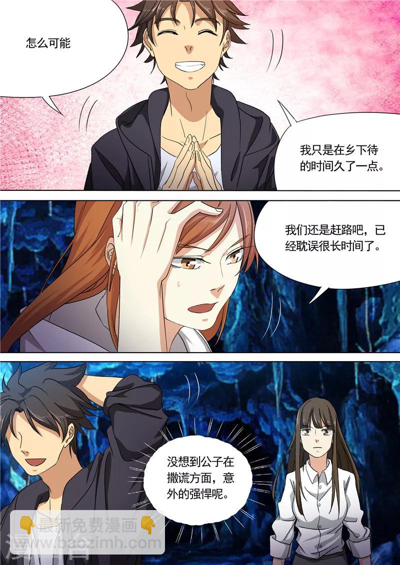 第35话6