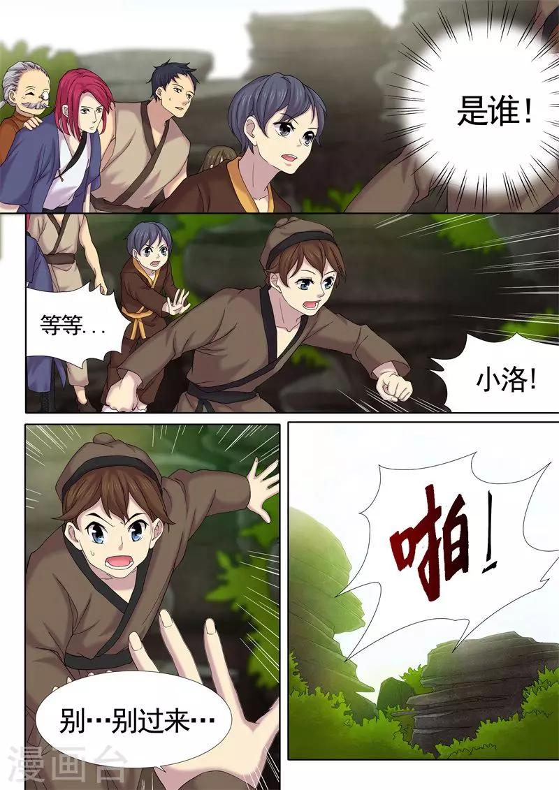 第13话2