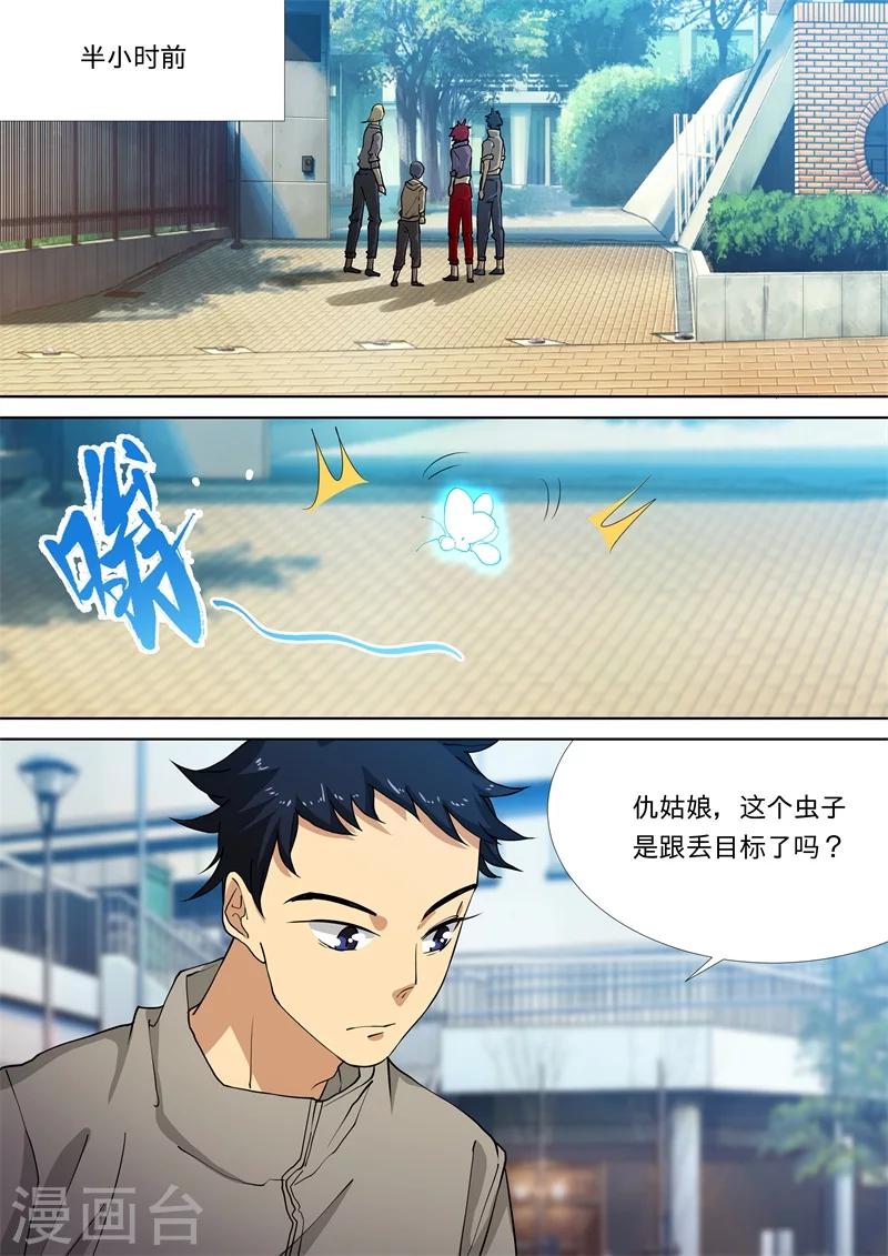 第47话3
