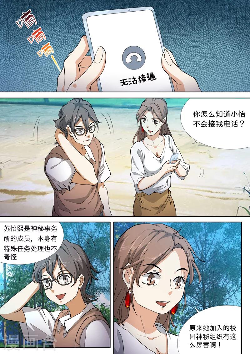 第31话5