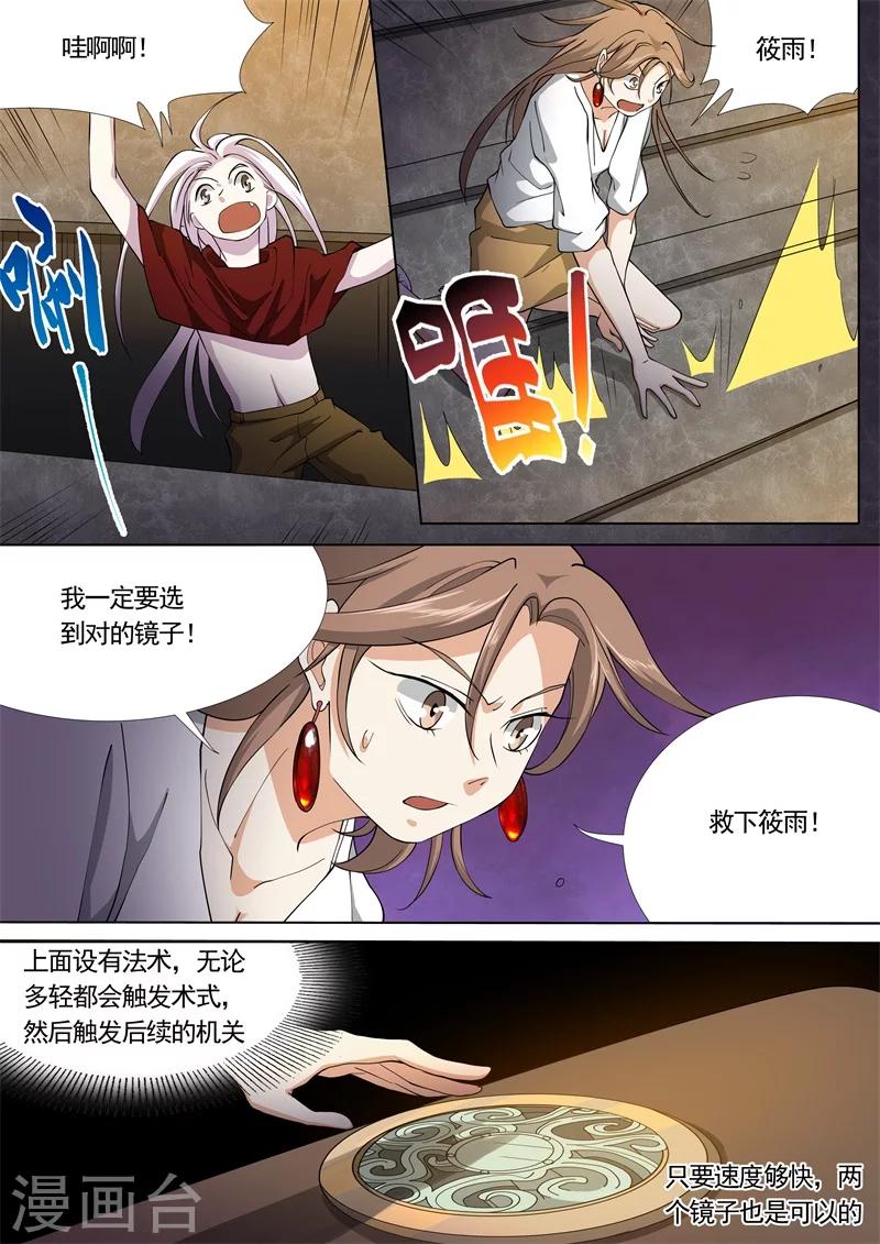 第40话9