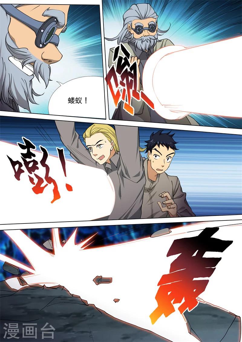 第57话13