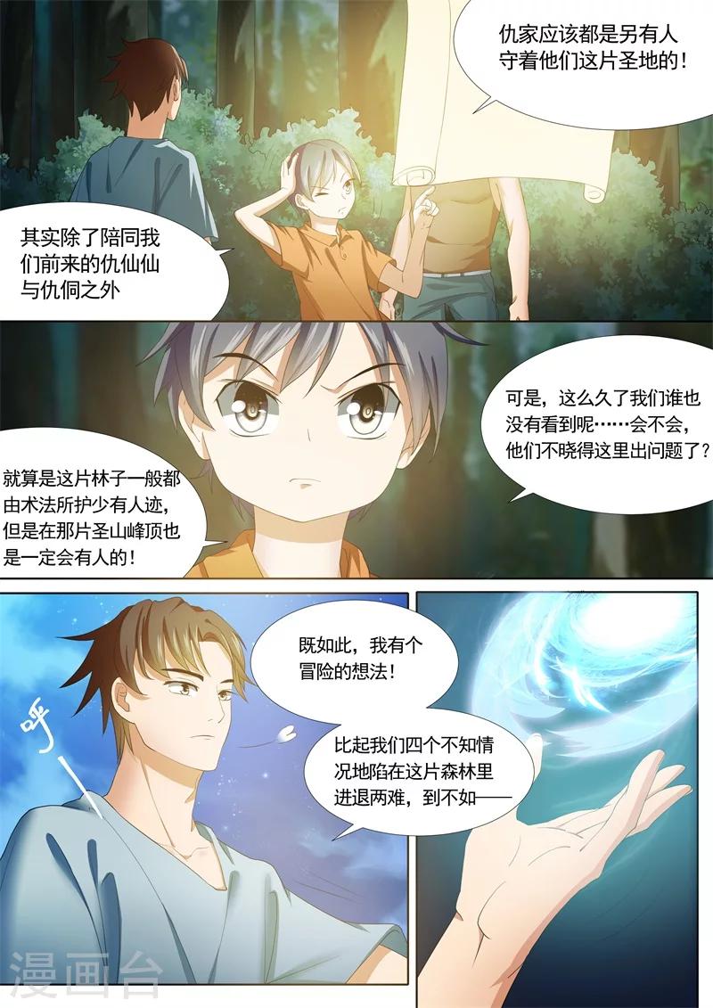 第18话11