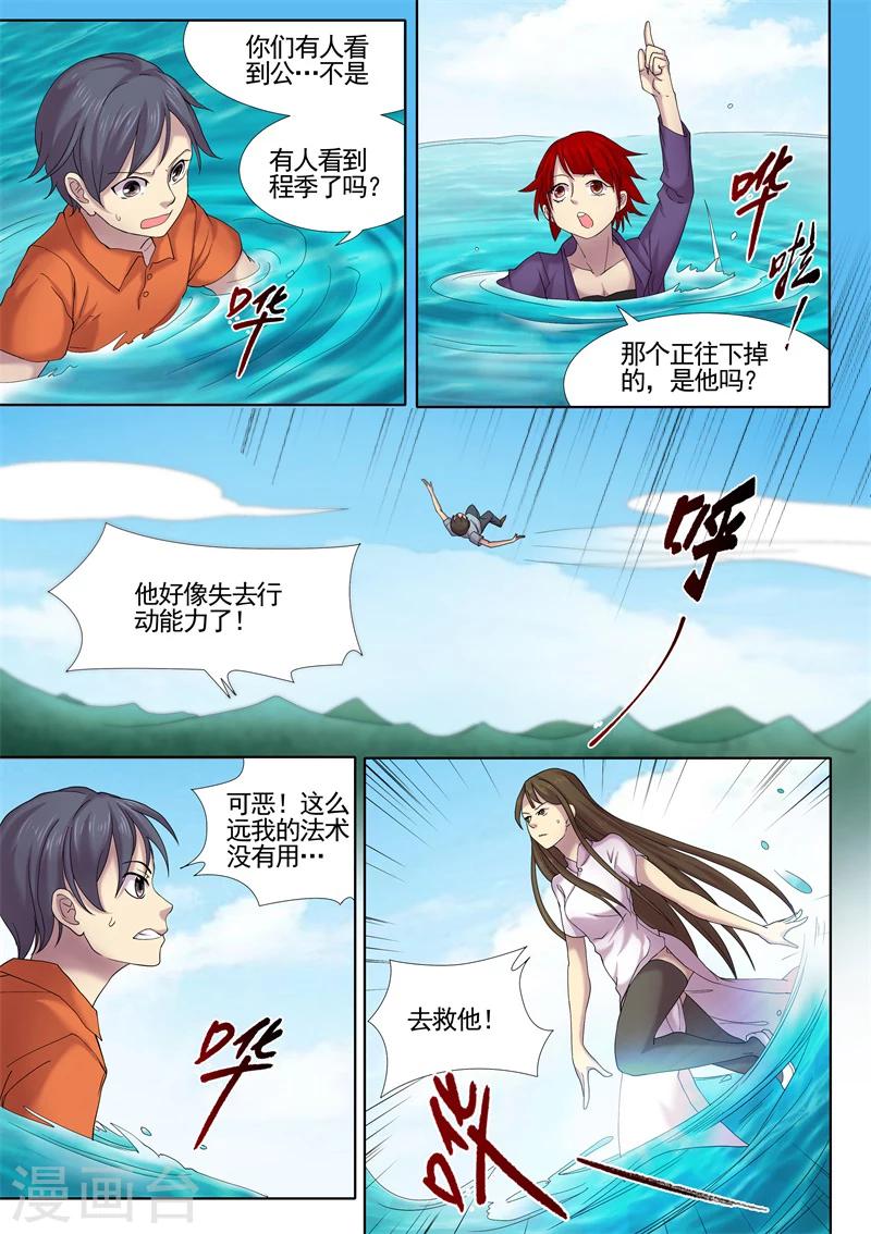第16话3