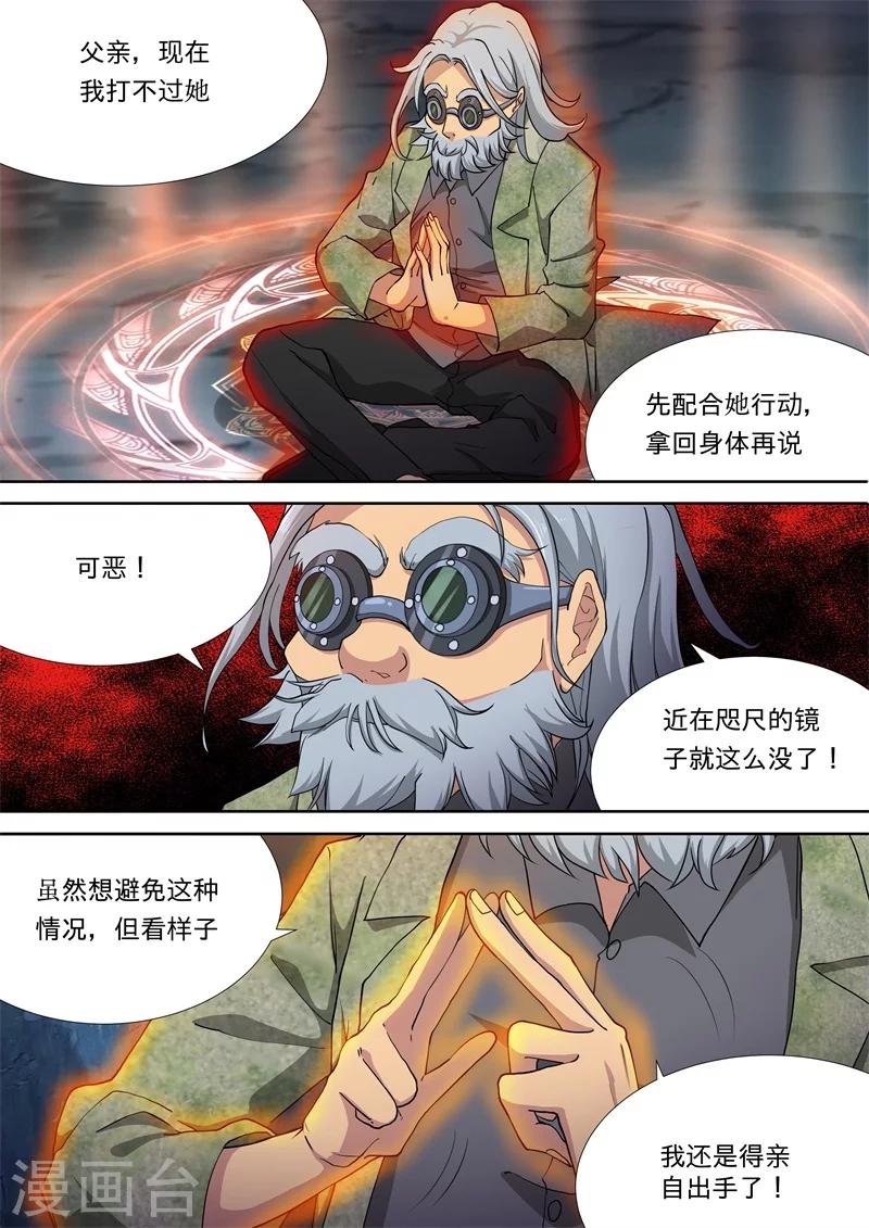 第43话6