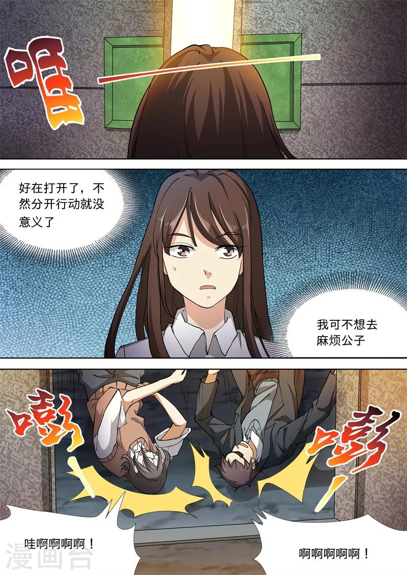 第43话3
