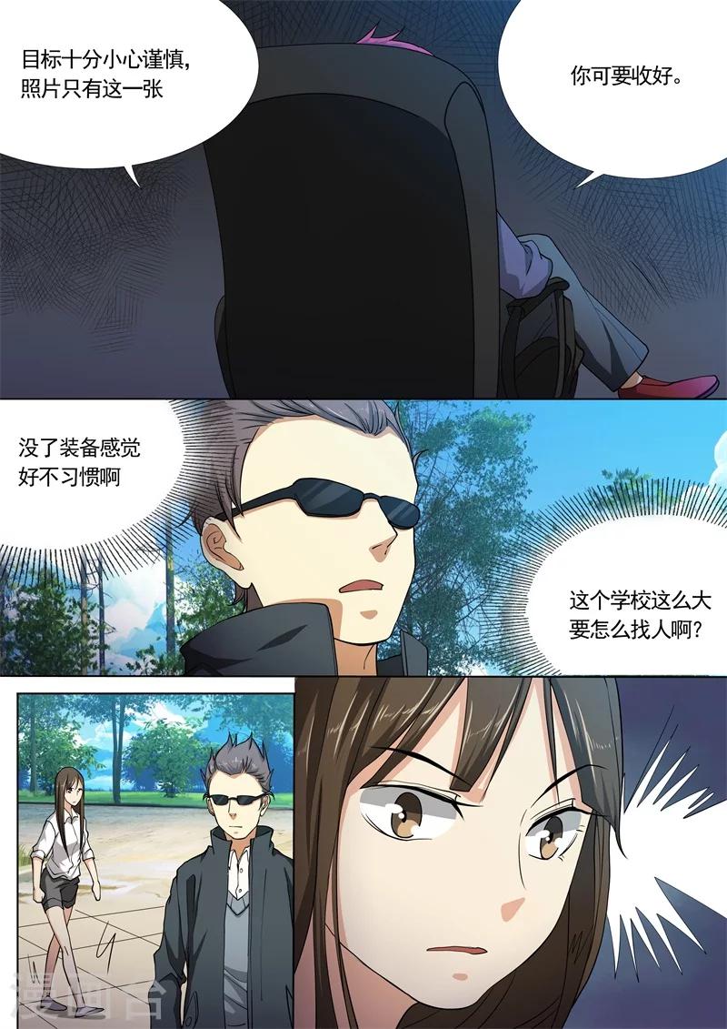 第33话11