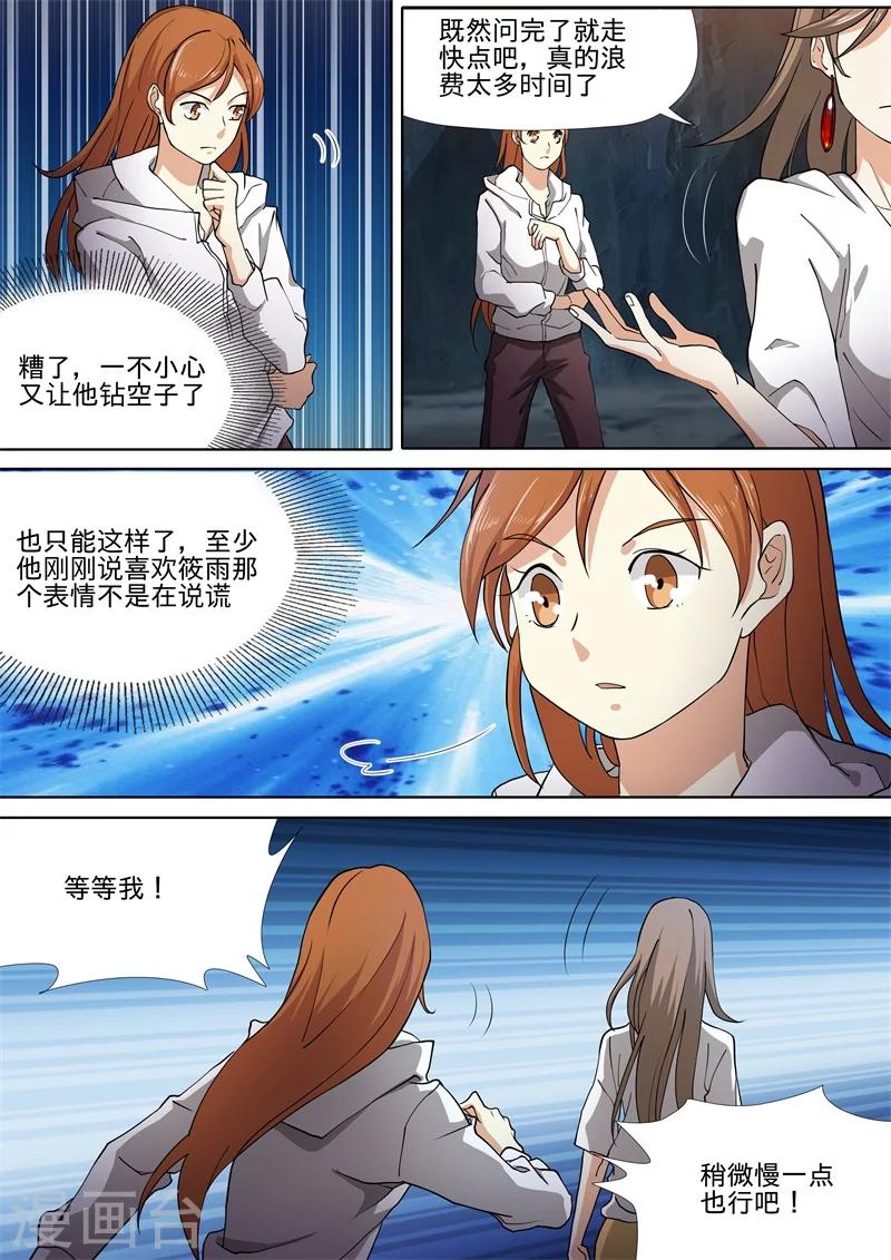 第48话9
